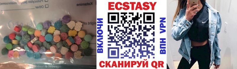 Ecstasy круглые  Купино 