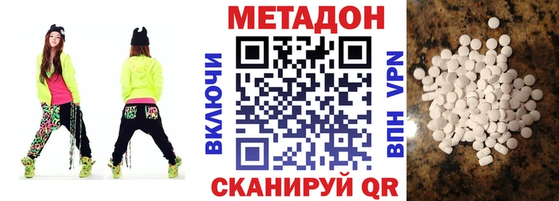 Метадон кристалл  дарнет шоп  Купино 
