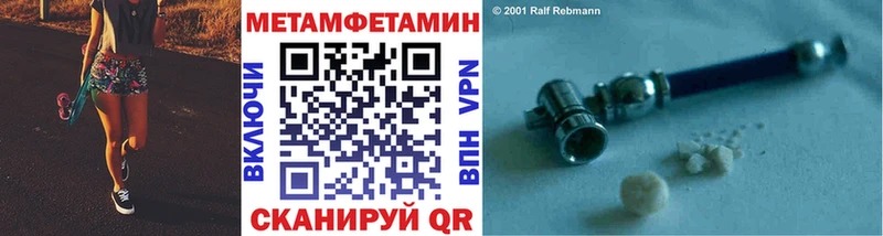 Метамфетамин Methamphetamine  Купино 
