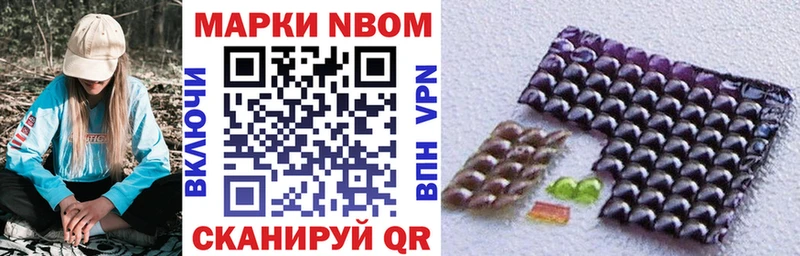 Марки N-bome 1500мкг  Купино 